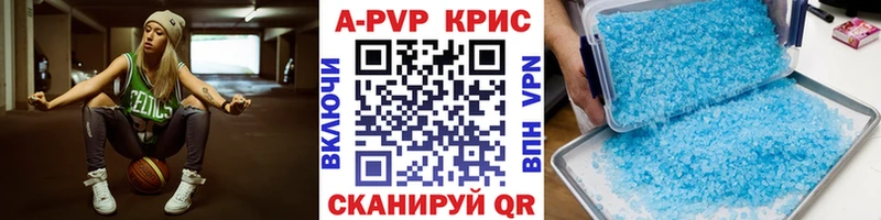 Купить  Красногорск  A-PVP кристаллы 