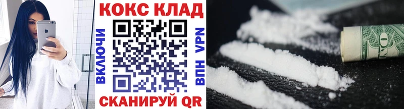 Кокаин 97%  Купить  Красногорск 