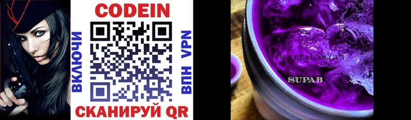 Купить  Красногорск  Codein Purple Drank 