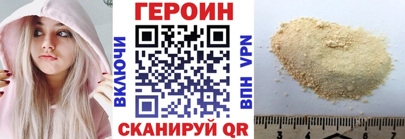 Героин герыч  Купить где  Красногорск 